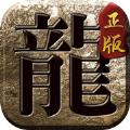 上古神器之屠龙之刃手游官方正版