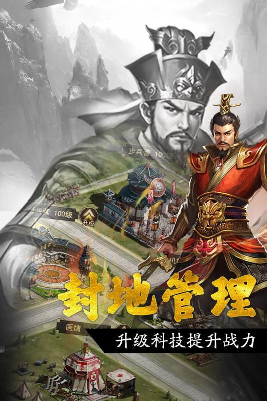 三国美人录手游最新官方版截图1