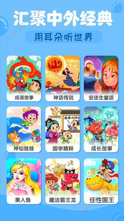 宝宝巴士故事app免费下载截图1