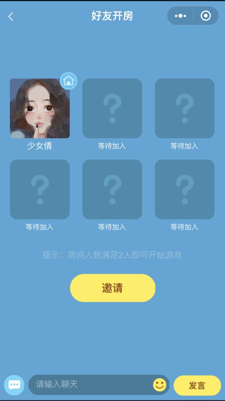 微信我画你猜小程序游戏图片2