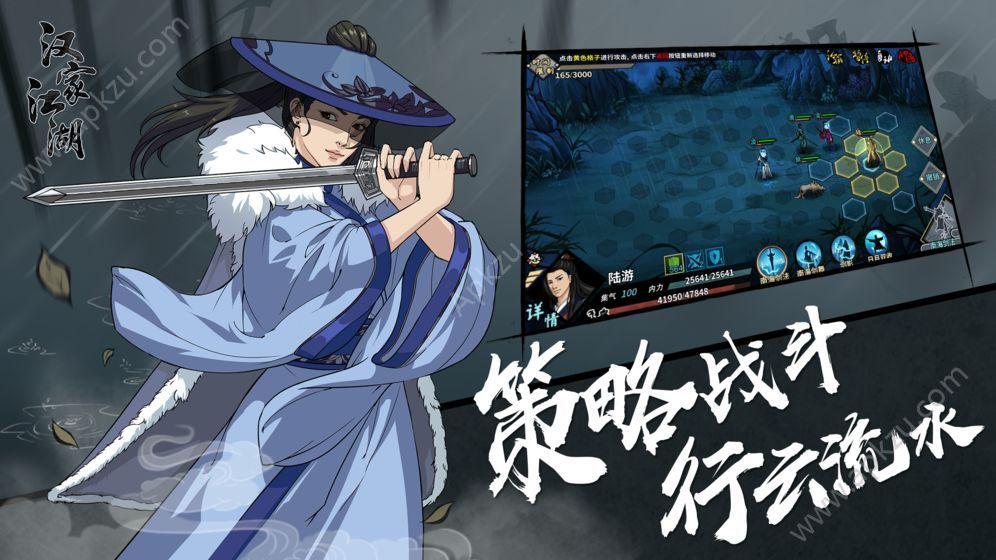 汉家江湖1.2.0安卓mod全人物获取版截图2