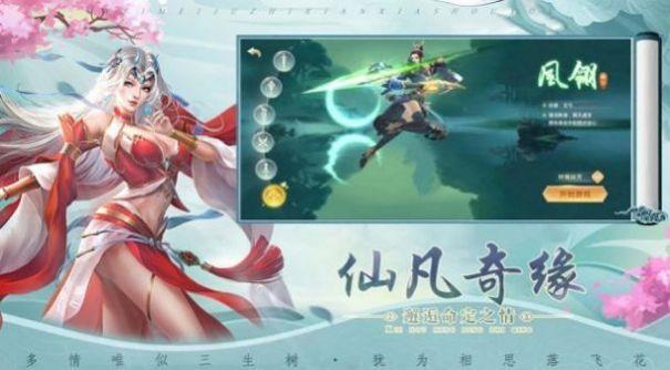 新圣墟剑荡江湖游戏官方正式版截图0