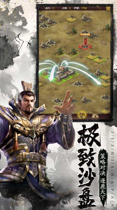 三国群英天下手游官方正版截图2