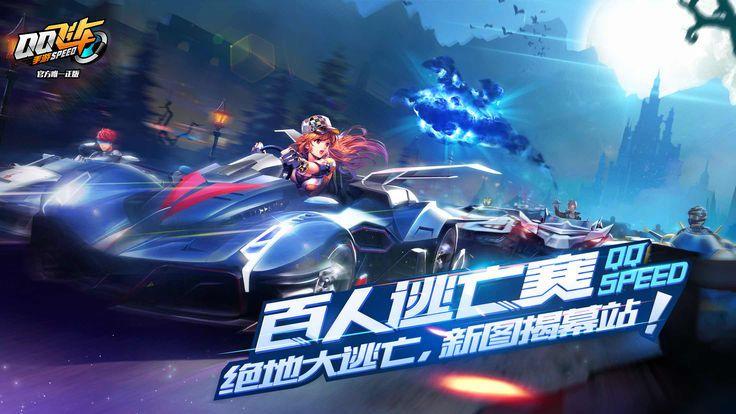 QQ飞车手游百人赛官网最新版本下载图片1
