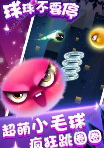 电音球球游戏最新版下载截图3