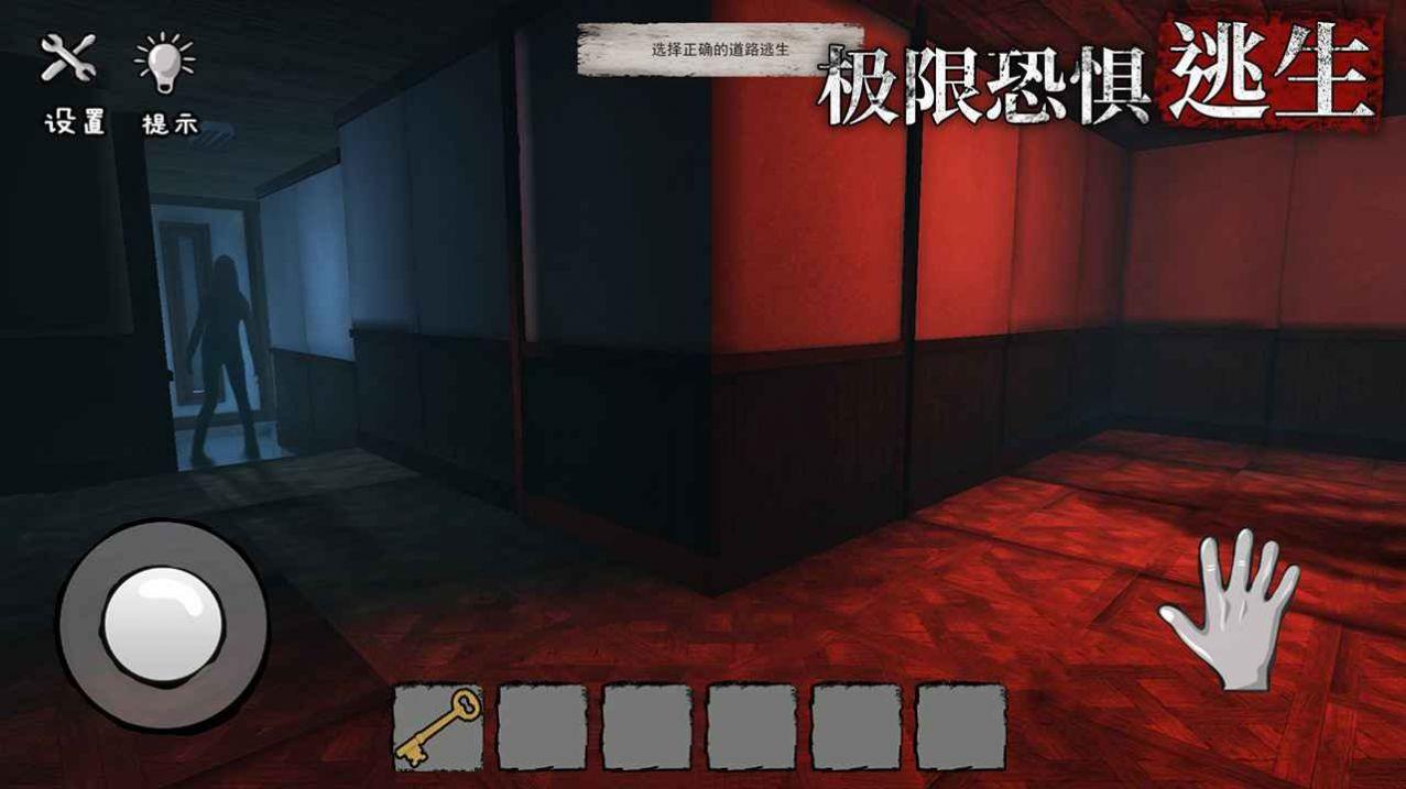 诡屋惊魂游戏安卓手机版截图2