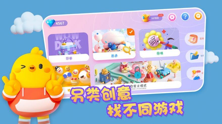 抖音找不动的表情游戏安卓最新版截图2