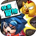 冒险大乱斗手游官方版