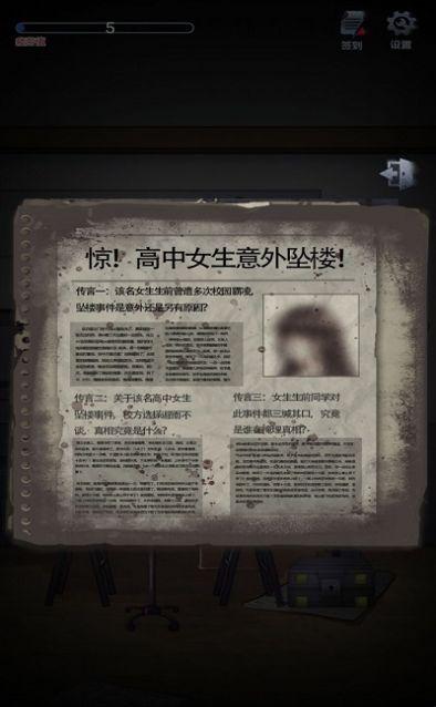  灵异学院游戏截图2