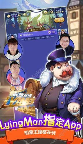 饭局狼人app最新正版免费版图片3