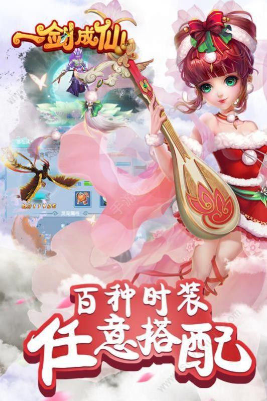一剑成仙仙侠九歌官方手游正式版截图0