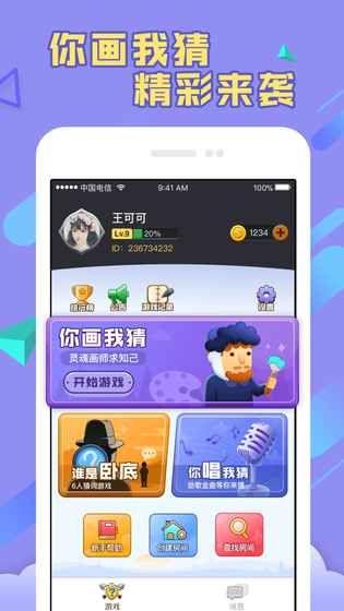 你画我猜金币完整版图片1