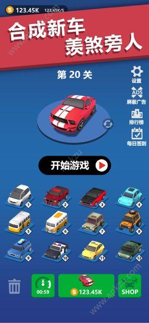 抖音全民漂移3d游戏最新手机版下载截图2