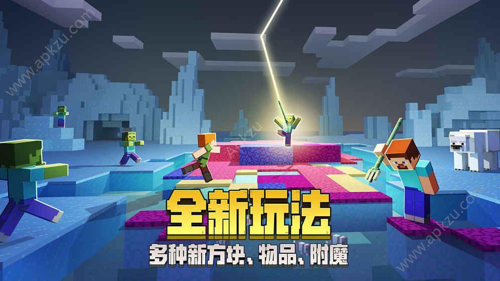 我的世界1.6.0.8基岩版国际版下载截图1