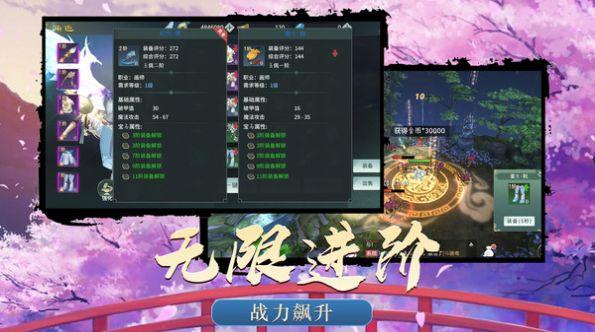 御剑灵域情缘手游官方正式版截图0