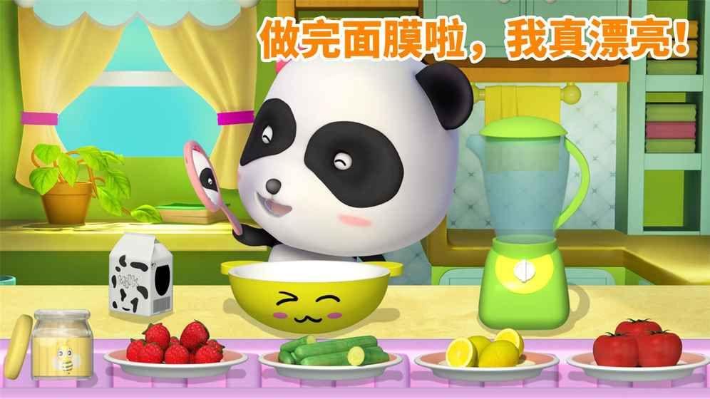 宝宝巴士奇妙屋游戏安卓免费版下载图片1