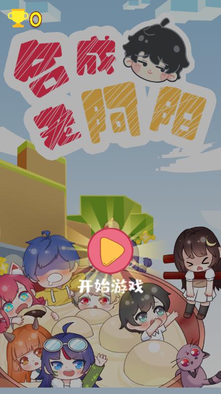  合成老阿阳4.0官方版截图1