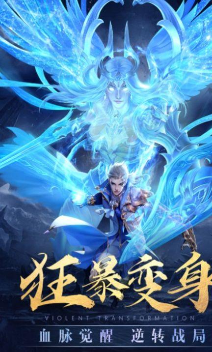  太上神王手游官方正式版  1.0.24截图1