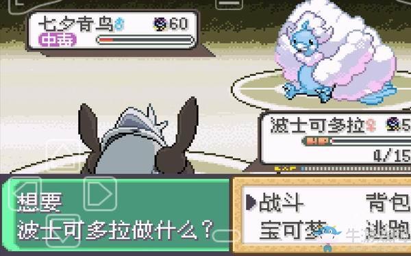 口袋妖怪究极绿宝石5.1攻略金手指汉化版截图1