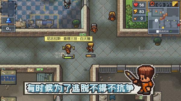  epic The Escapists汉化补丁截图3