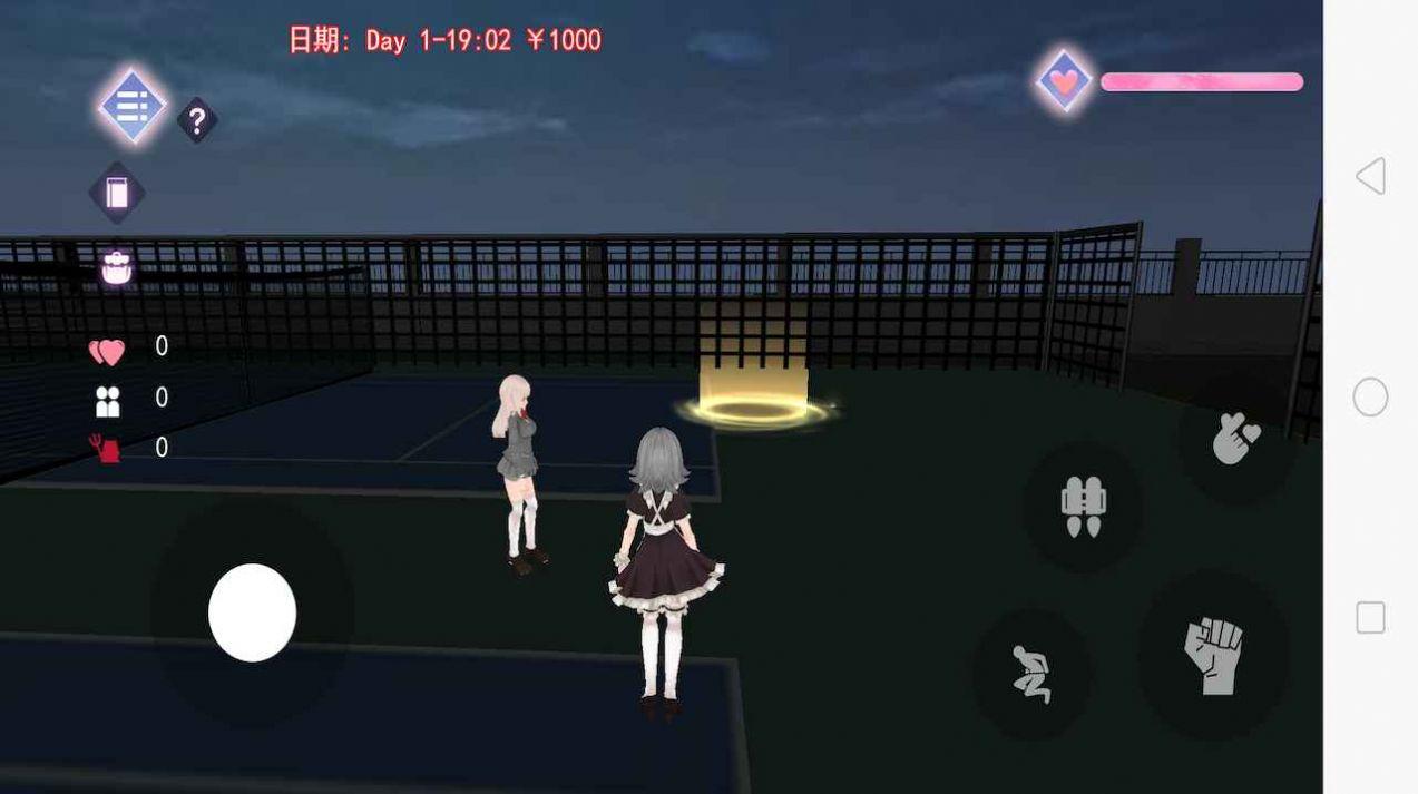  高校模拟器仲夏之夜手机版截图1