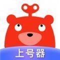  转转上号器下载官方最新版