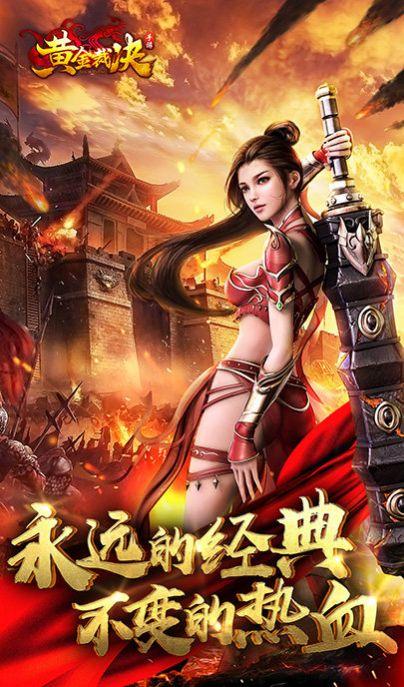 传奇世界龙魂大陆手游官方最新版截图2