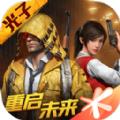 xl6666cn画质和平精英苹果ios最新版