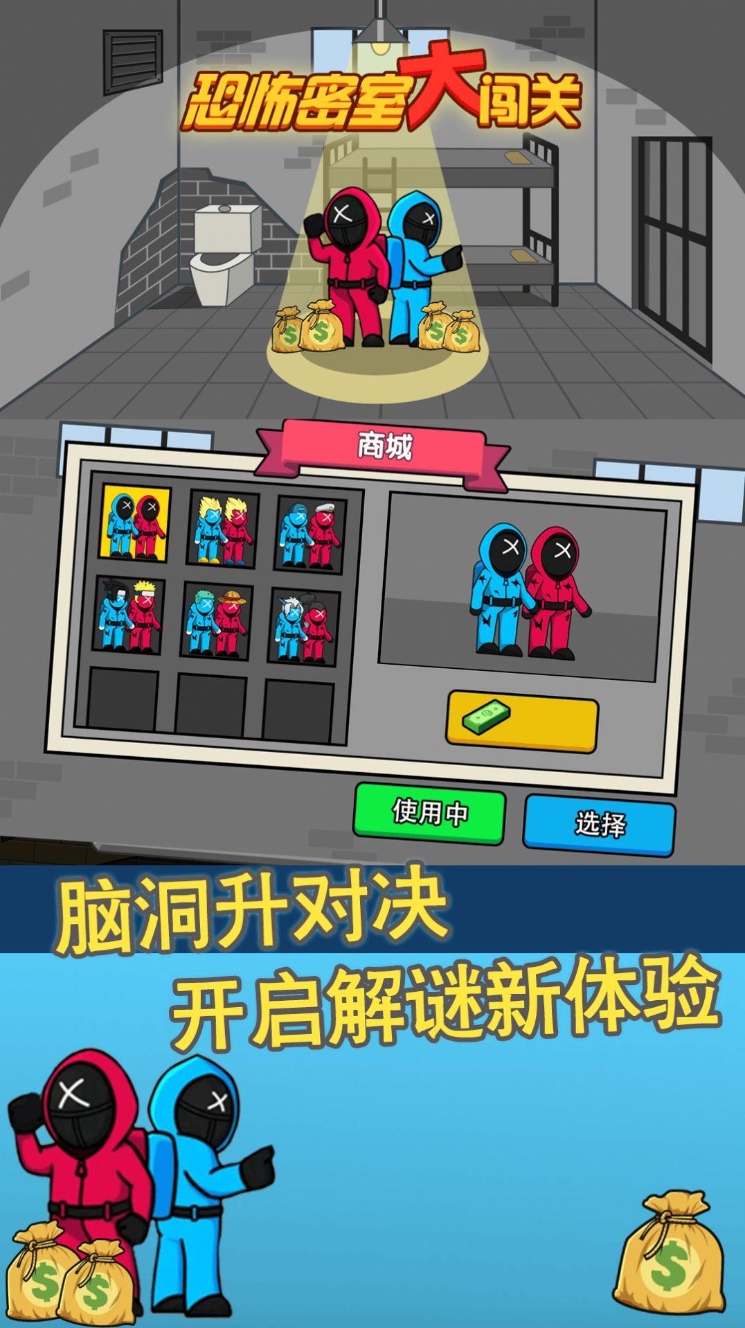 恐怖密室大闯关安卓官方版游戏截图2