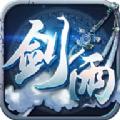  梦幻剑雨录官方手游正版  1.0.0