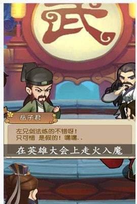 掌门驾到游戏官方安卓版截图0