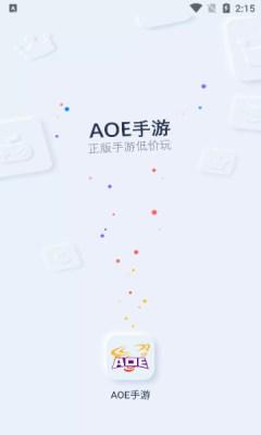 AOE手游平台最新版软件截图1