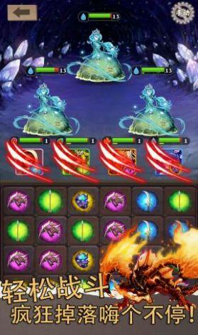 消除魔龙游戏官方最新版截图1
