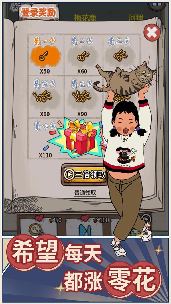  学霸王蓝莓游戏截图3