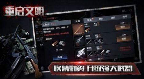 末日英雄保卫战游戏安卓手机版截图2