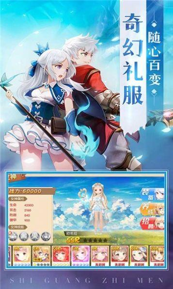  龙之契约精灵之镜官方版截图3