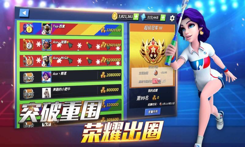 决战羽毛球最新版安卓下载截图3