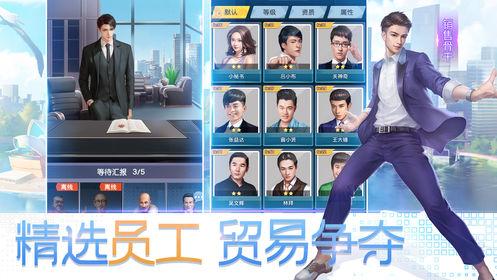 我要变有钱小游戏下载官方安卓版截图1