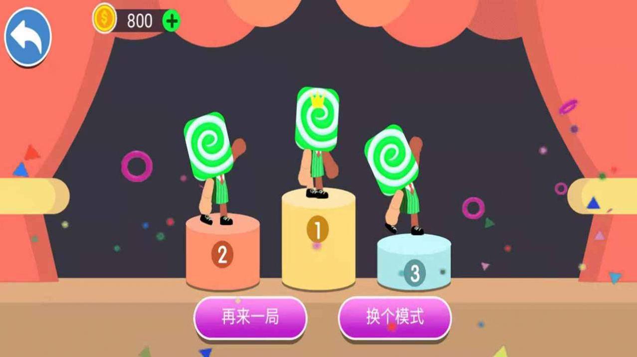  小糖人挑战赛游戏手机版  1.0截图1