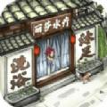  快乐商店街ios