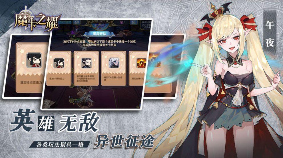  魔卡之耀手游截图3