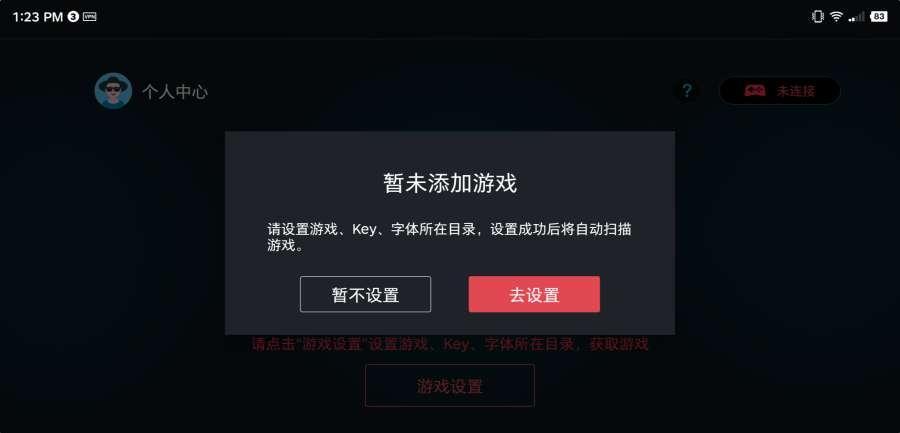 蛋蛋模拟器2.1.6版本官方下载截图3