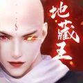 诸世王者魔化大圣手游官方最新版