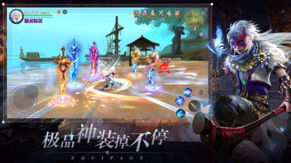 剑御天下斩妖除魔手游官方正式版截图2