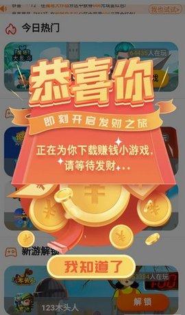  巨难小游戏合集安卓版截图1