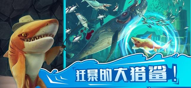 饥饿鲨世界隐藏鲨鱼3.6.0完整版截图2