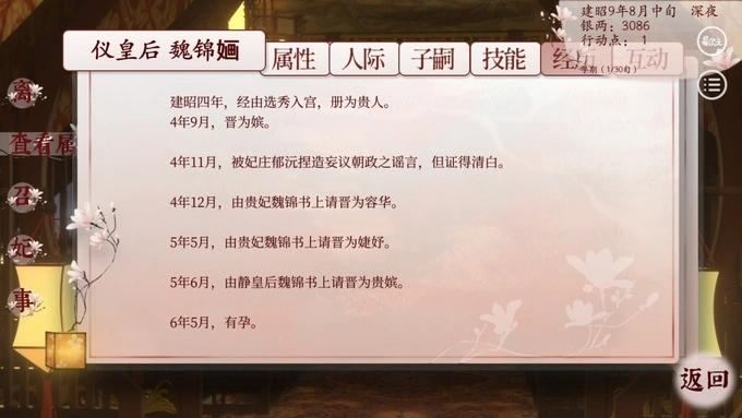 易次元另一种人生游戏官方最新版截图2