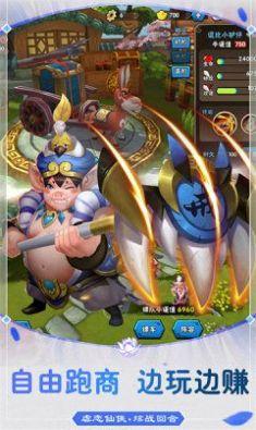 武侠奇谈手游官方正式版截图1