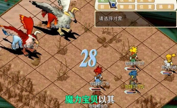 魔力传说V0.5手游新服官方版截图1