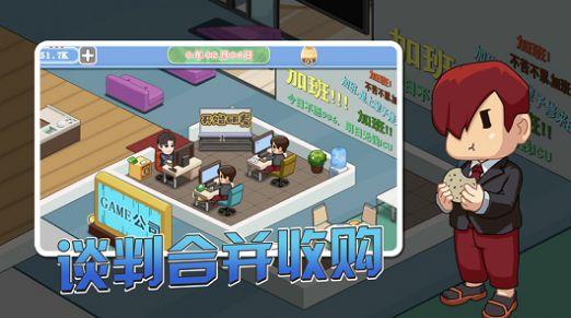  开个游戏公司ios截图1